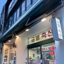 금별축산 이미지