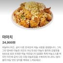 푸라닭 - 강동구 풍성로 174 | 푸라닭