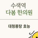 다봄한의원 네이버블로그