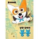 강아지 봉봉 이미지