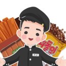 싸군옛날과자몰 이미지