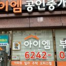 디에이치 방배, 서울공인중개사사무소 이미지