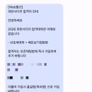파란 | [전북대 어학연수] 2026 파란사다리 최합 후기