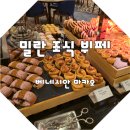 밀란 | 베네시안 마카오 호텔 밀란 조식 뷔페 이용후기