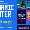 해리포터영어교습소 이미지
