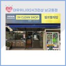 위니아대우24크린샵 이미지