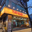 일월통닭