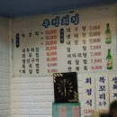 우정회집 이미지