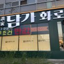 토평도서관 | 구리 가족모임 하기 좋은 소고기 맛집 담가화로구이