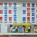 제일중화요리 이미지