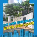 씨유 대전열매4단지점 | 대전방충망 유성구 지족동 열매마을 4단지 가을모기 발수코팅 미세방충망 교체 시공