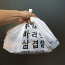우리가바라는삼겹살 네이버블로그