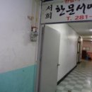 사파동302 이미지