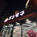 문구방구용인역북점