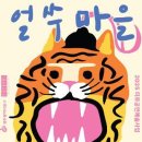 미로센터 중앙뉴스라인