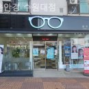 밝은안경 수원대점 이미지