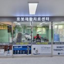 의료법인해정의료재단더좋은병원 이미지
