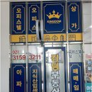 킹덤힐공인중개사사무소 | 믿을 수 있는 덕은동상가 부동산 중개, 킹덤부동산공인중개사사무소를 소개합니다