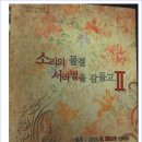 신라천년예술단 이미지