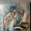 피카소안경 | [예술의 전당]오랑주리 오르세미술관 특별전 평일오전 관람 후기 | 특별전인 이유 굿즈샵 정보