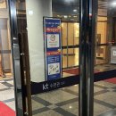 라마다 노래연습장 | KT경주수련관 시설 이용 후기 사우나부터 조식까지!!