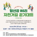 형산강자전거길 이미지