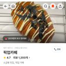 픽업카페