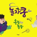 가야금으로 배우는 민요와 장단 이미지