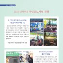 금하마을(도시재생) 2 이미지