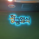유토피아를 향하여 | 황금열쇠 대구동성로2호점 "필그림(PILGRIM)" 후기