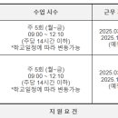 인천남촌초등학교 이미지