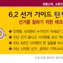 野 5당 단일후보 고은정의 공약 (고양시 탄현/일산1동 시의원) 이미지