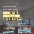 문아트미술교습소 - 평택시 자유로24번길 19-5 | 문아트미술교습소