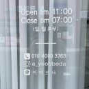 광무짐