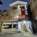 전골잘하는곰집 이미지