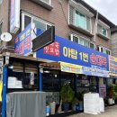 야탑1번순대국
