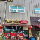 모현각
