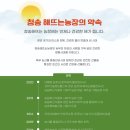 해뜨는농장 이미지