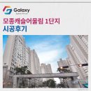 어울림경로당 | 모종캐슬어울림1단지 LG휘센 시스템에어컨 3대 꼼꼼한 설치