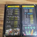 숭의쌈밥 | 숭의동 맛집 숭의쌈밥 방문 후기~~~