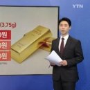순금한돈