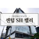 센텀SH밸리 이미지