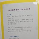 스토리담뿍영어