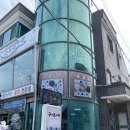 구이조아라