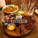 5414 | 대전 갈마동 분위기 좋은 술집 추천 안온