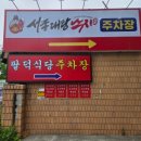 관양중학교 버스정류장 이미지