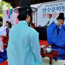 연수문화원 이미지