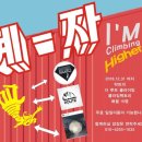 고고클라이밍