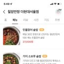 찬란화
