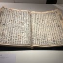 왕조실록의궤박물관 이미지